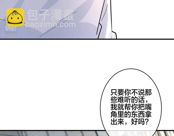 番外5   别叫我恨你(1/3)-第120话