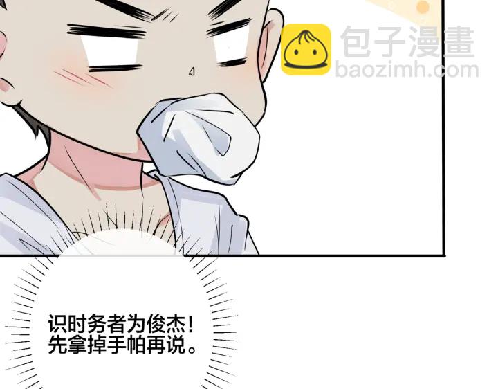 番外5   别叫我恨你(1/3)-第120话