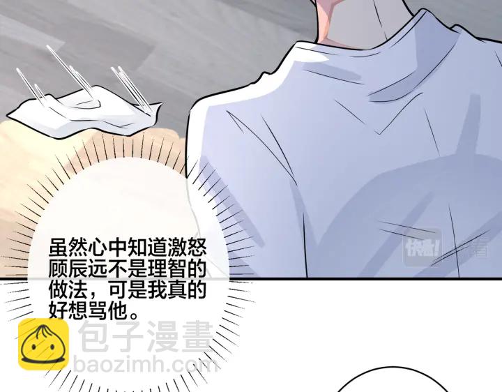 番外5   别叫我恨你(1/3)-第120话