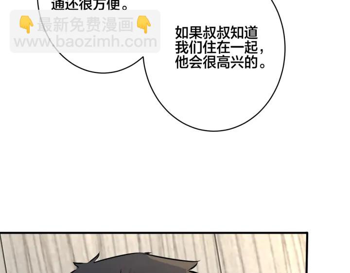 番外5   别叫我恨你(1/3)-第120话