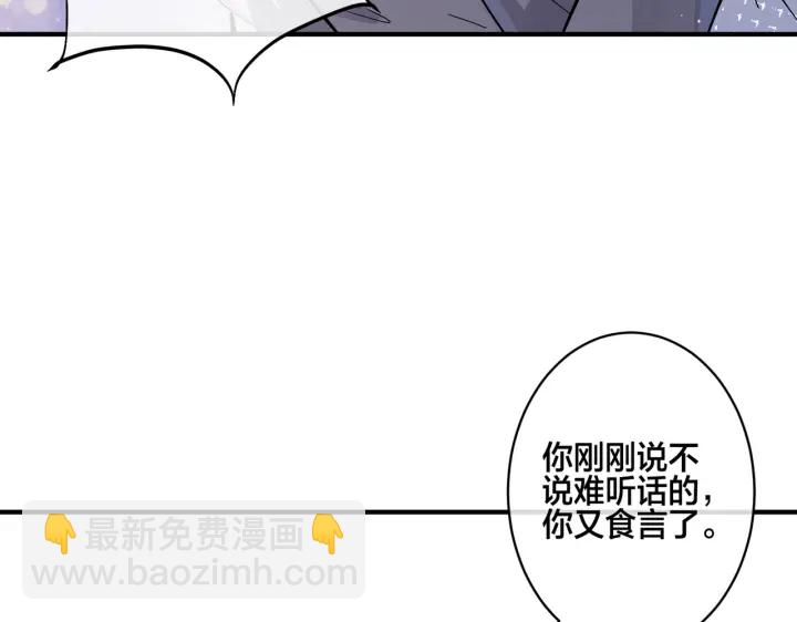 番外5   别叫我恨你(1/3)-第120话