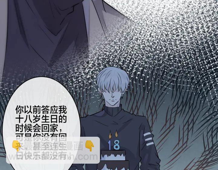 番外5   别叫我恨你(1/3)-第120话