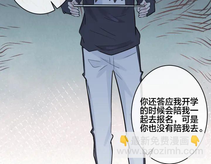 番外5   别叫我恨你(1/3)-第120话