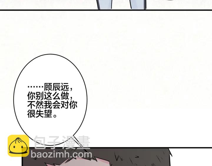 番外5   别叫我恨你(1/3)-第120话