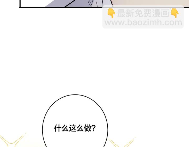 番外5   别叫我恨你(1/3)-第120话