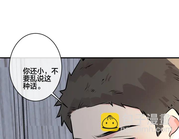 番外5   别叫我恨你(1/3)-第120话