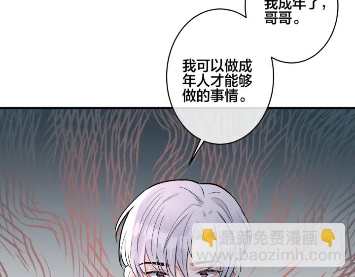 番外5   别叫我恨你(1/3)-第120话