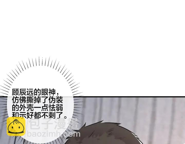 番外5   别叫我恨你(1/3)-第120话