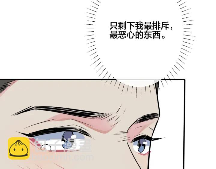 番外5   别叫我恨你(1/3)-第120话