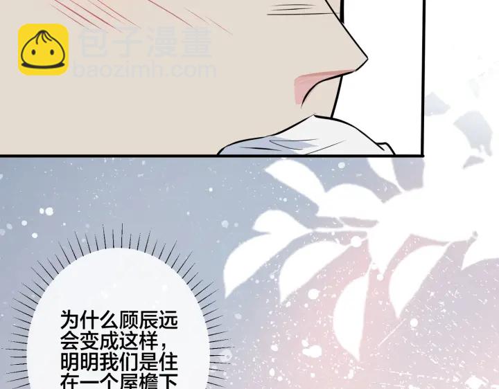 番外5   别叫我恨你(1/3)-第120话