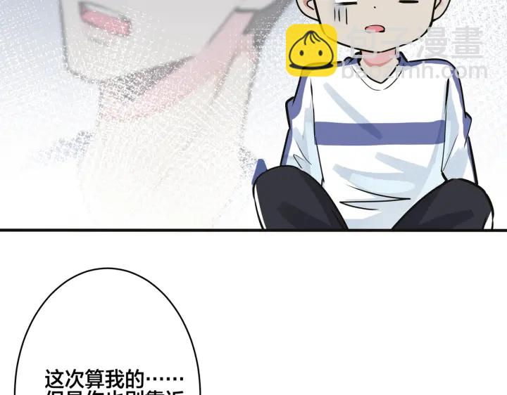 番外7  你觉得现实吗？(1/2)-第122话