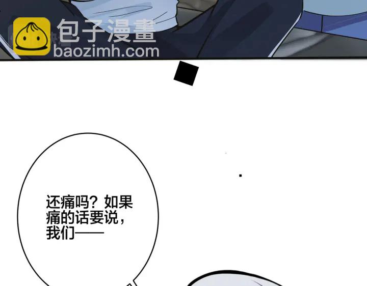 番外7  你觉得现实吗？(1/2)-第122话