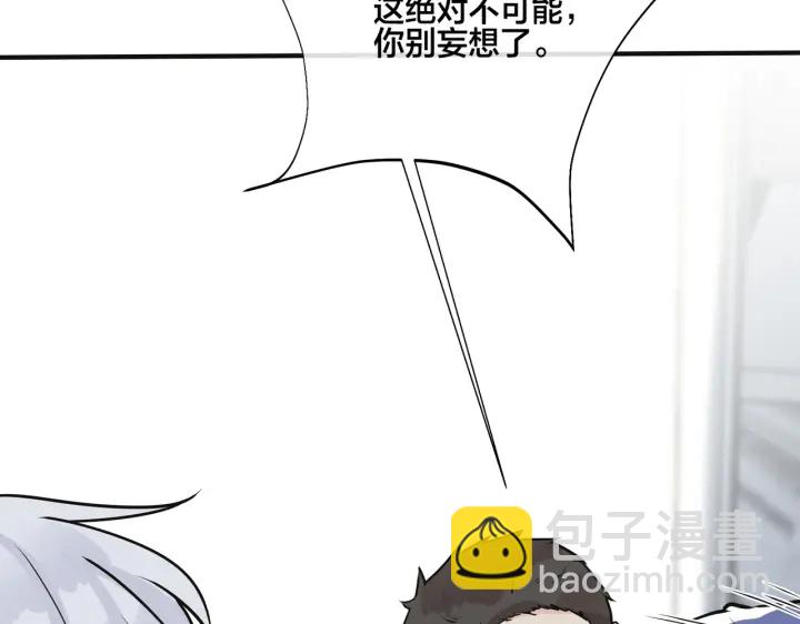 番外7  你觉得现实吗？(1/2)-第122话