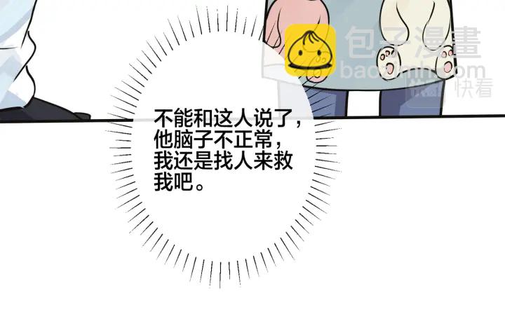 番外7  你觉得现实吗？(1/2)-第122话