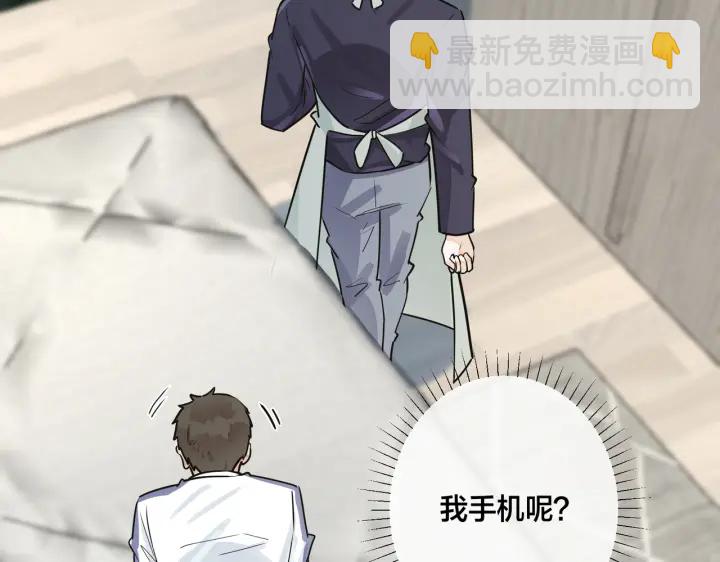 番外7  你觉得现实吗？(1/2)-第122话
