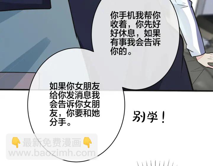番外7  你觉得现实吗？(1/2)-第122话