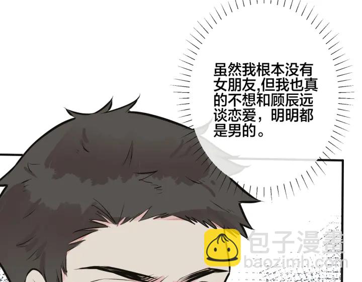 番外7  你觉得现实吗？(1/2)-第122话