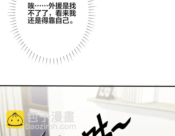 番外7  你觉得现实吗？(1/2)-第122话