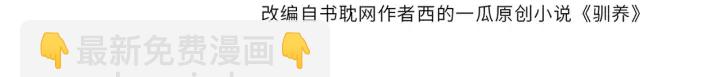 番外7  你觉得现实吗？(1/2)-第122话