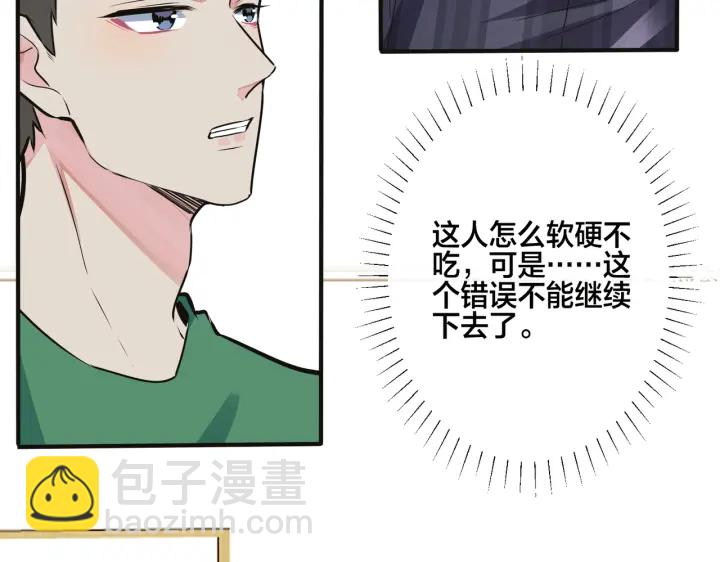 番外9   那让行动证明(1/2)-第124话