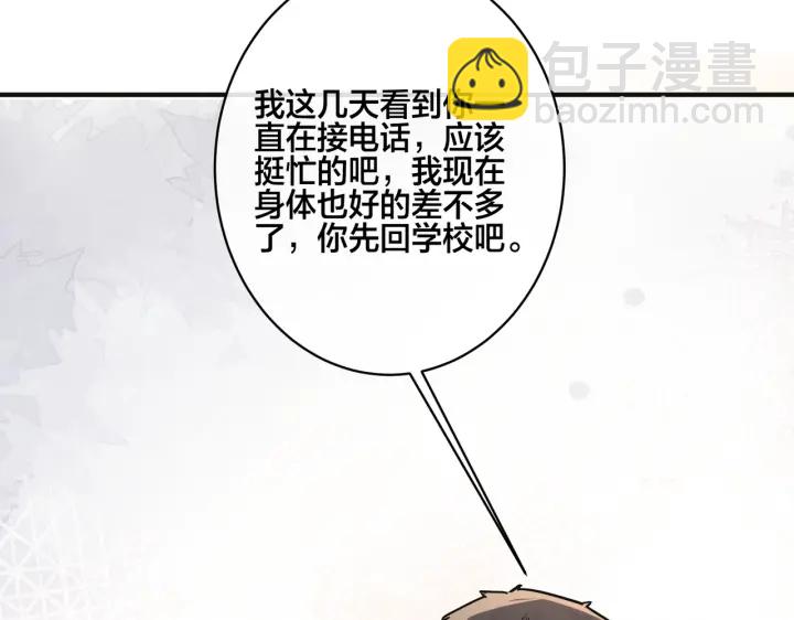 番外9   那让行动证明(1/2)-第124话