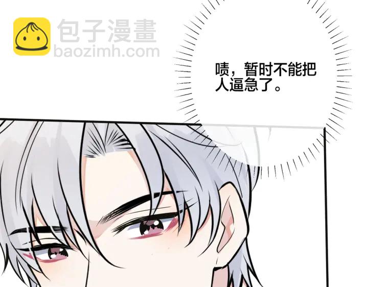 番外9   那让行动证明(1/2)-第124话