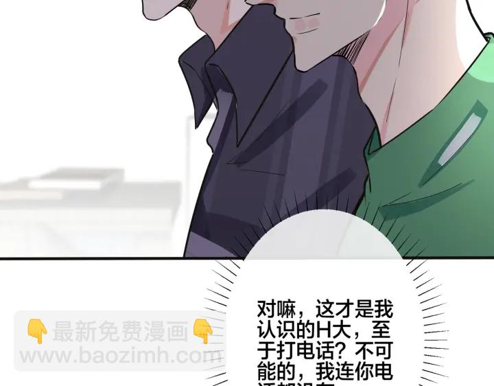 番外9   那让行动证明(1/2)-第124话