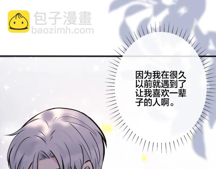 番外11 英雄救&ldquo;美&rdquo;？！(1/3)-第126话