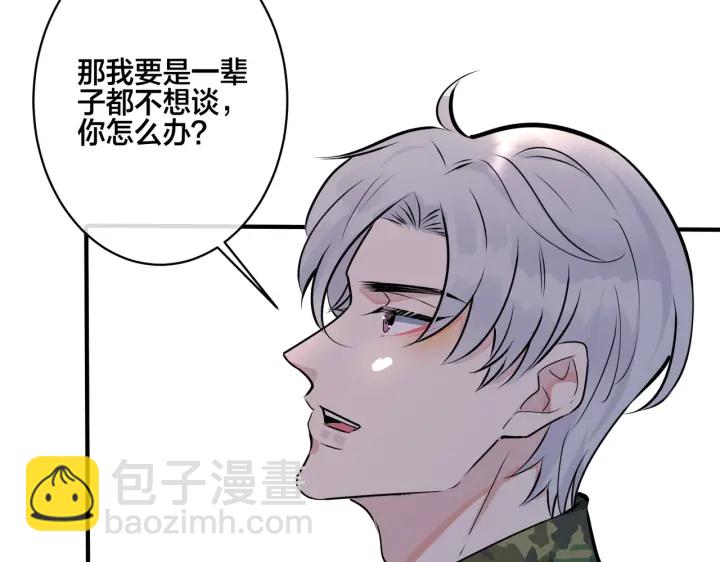 番外11 英雄救&ldquo;美&rdquo;？！(1/3)-第126话