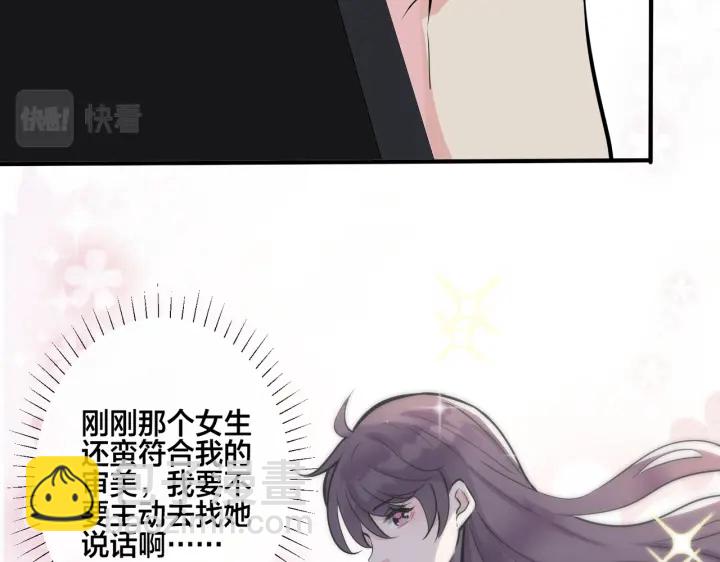 番外13  他有女朋友了(1/2)-第128话
