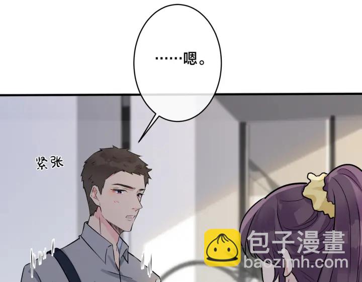 番外13  他有女朋友了(1/2)-第128话