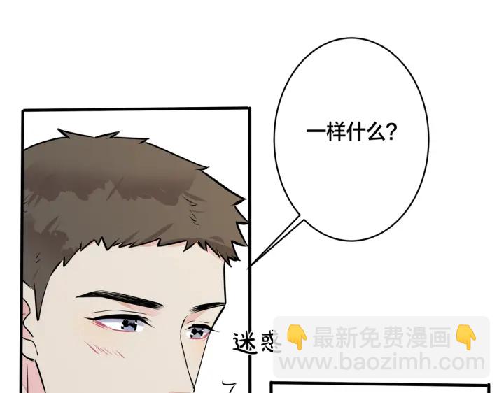 番外13  他有女朋友了(1/2)-第128话