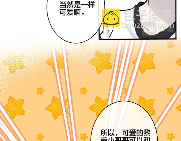 番外13  他有女朋友了(1/2)-第128话