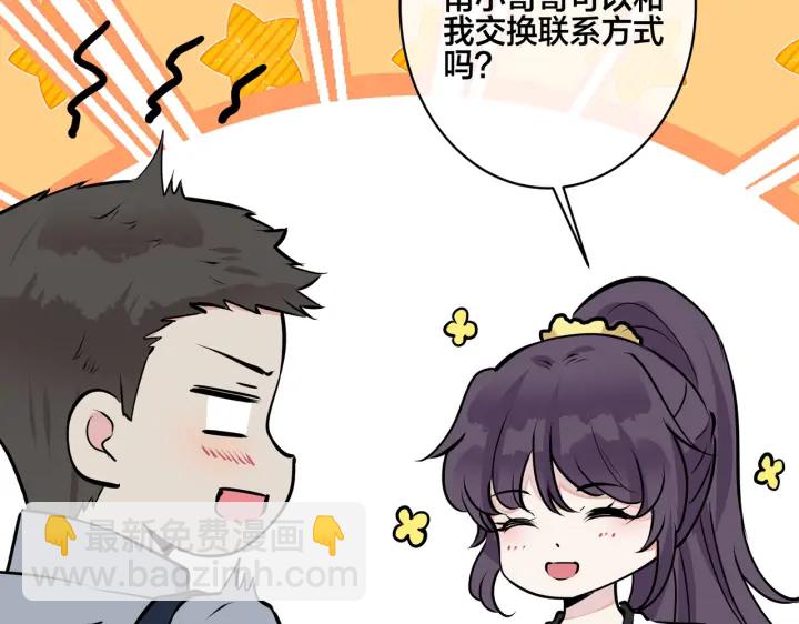 番外13  他有女朋友了(1/2)-第128话