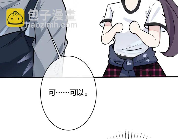 番外13  他有女朋友了(1/2)-第128话
