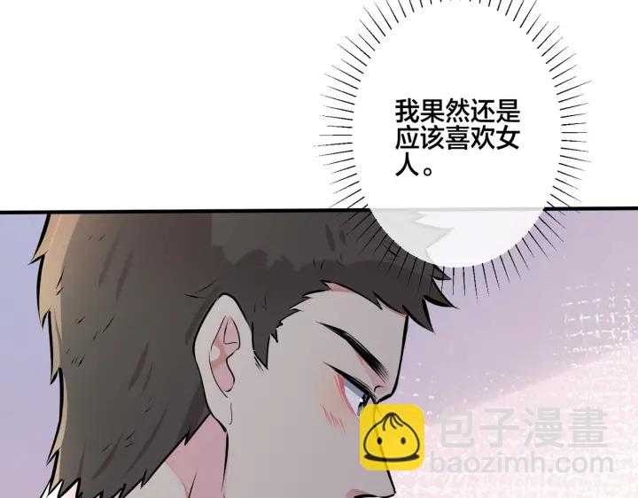 番外13  他有女朋友了(1/2)-第128话