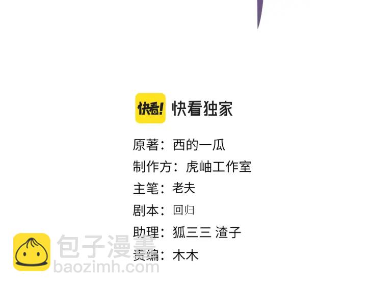 番外13  他有女朋友了(1/2)-第128话