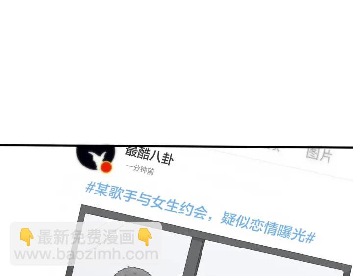 番外13  他有女朋友了(1/2)-第128话