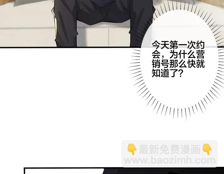 番外13  他有女朋友了(1/2)-第128话