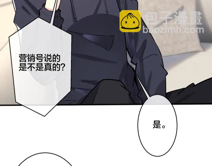 番外13  他有女朋友了(1/2)-第128话