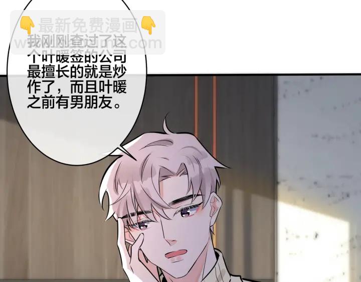 番外13  他有女朋友了(1/2)-第128话