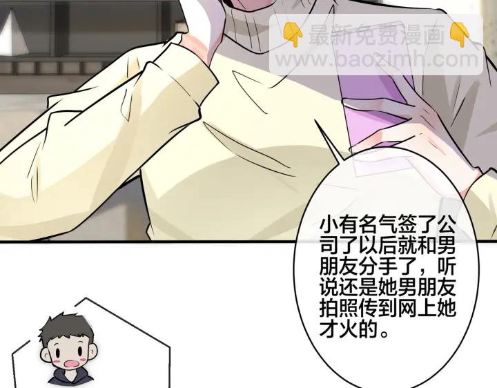 番外13  他有女朋友了(1/2)-第128话