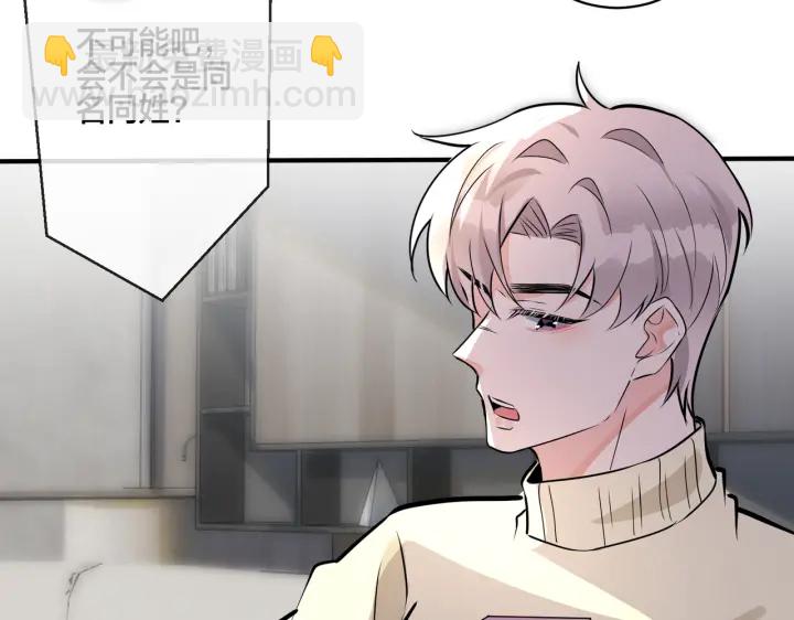 番外13  他有女朋友了(1/2)-第128话