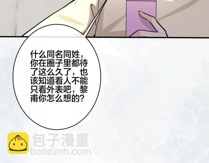 番外13  他有女朋友了(1/2)-第128话