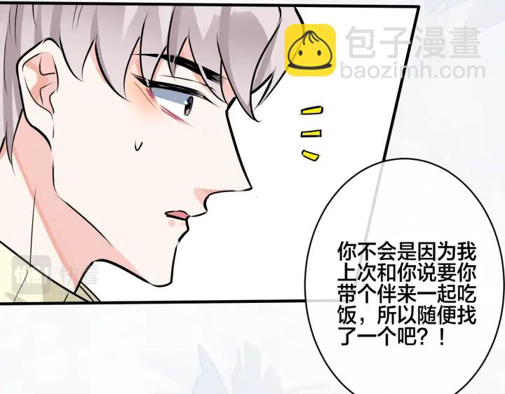 番外13  他有女朋友了(1/2)-第128话