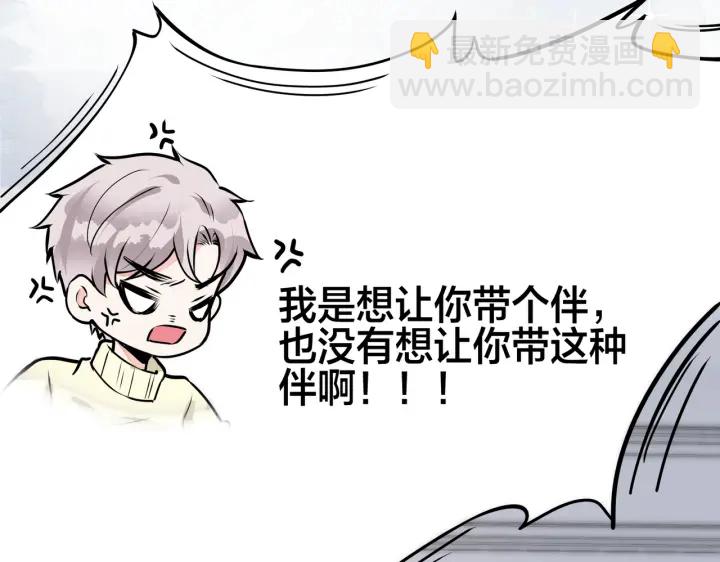 番外13  他有女朋友了(1/2)-第128话