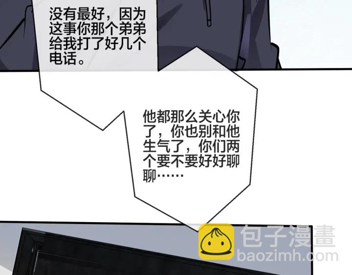 番外13  他有女朋友了(1/2)-第128话
