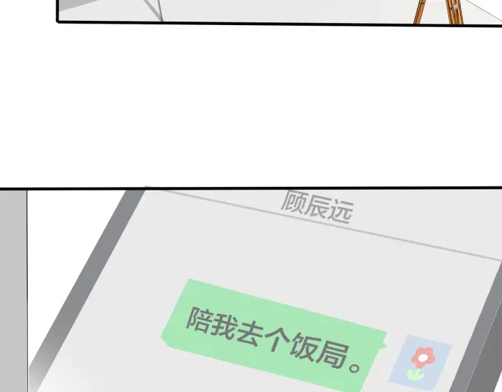番外13  他有女朋友了(1/2)-第128话