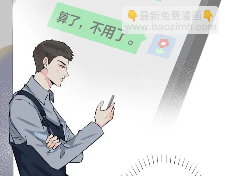 番外13  他有女朋友了(1/2)-第128话