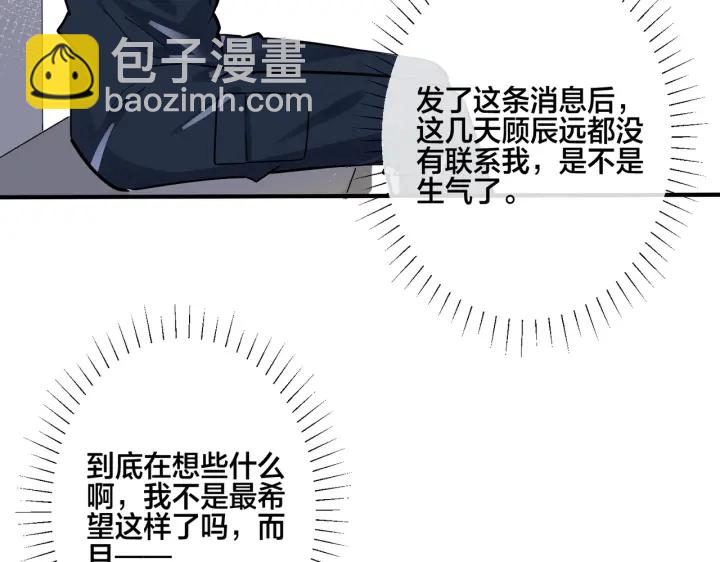 番外13  他有女朋友了(1/2)-第128话